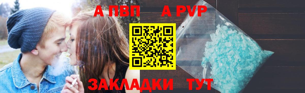 Alpha PVP СК КРИС  А ПВП кристаллы  APVP мука  Дмитров  Вход с VPN 
