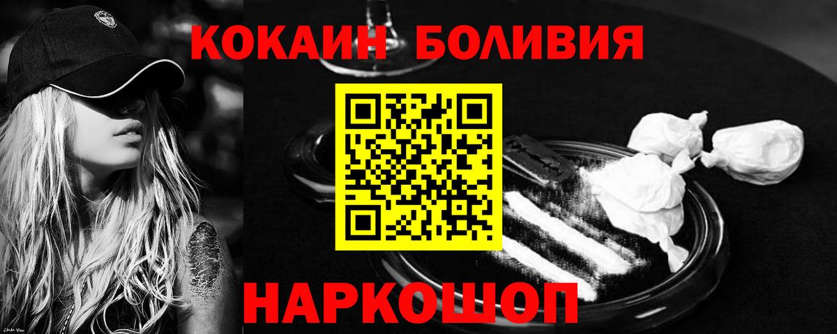 Дмитров  где найти   Вход с VPN  Кокаин 98% 
