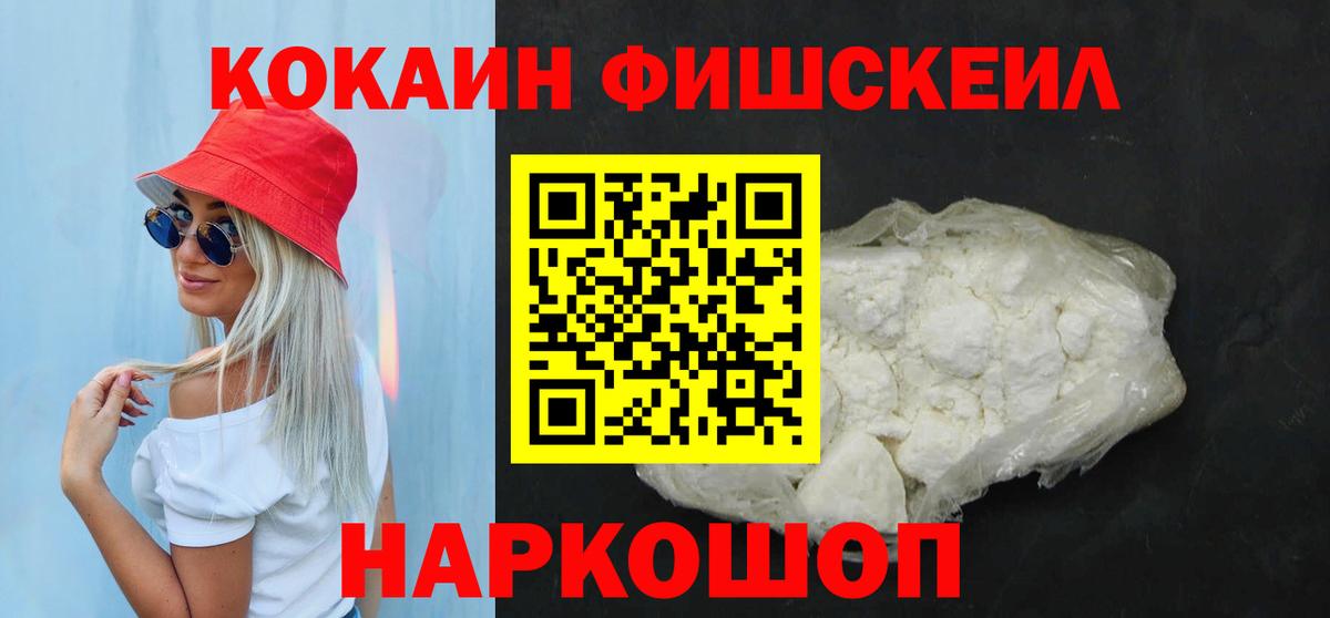 Cocaine 99% Дмитров