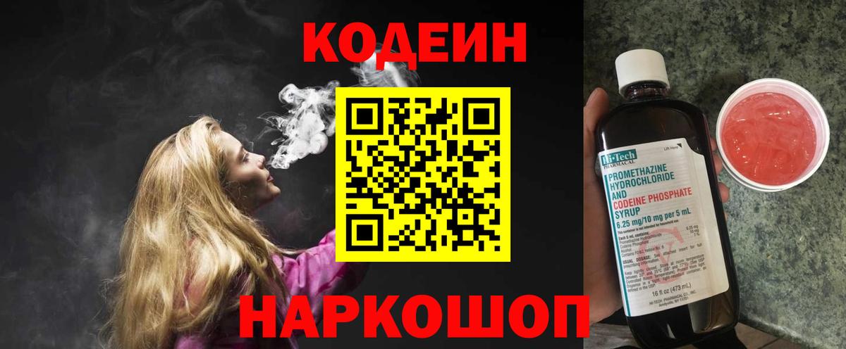 Дмитров  Кодеин Purple Drank  где найти наркотики  Кодеиновый сироп Lean Purple Drank  Вход с VPN 