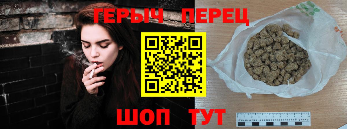 ГЕРОИН  Вход с VPN  Дмитров  Героин хмурый 