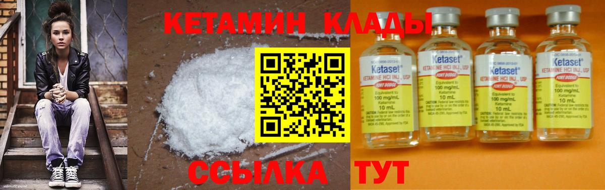 КЕТАМИН VHQ Дмитров