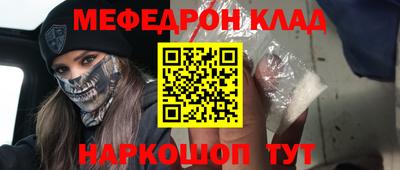 мефедрон мука Кумертау