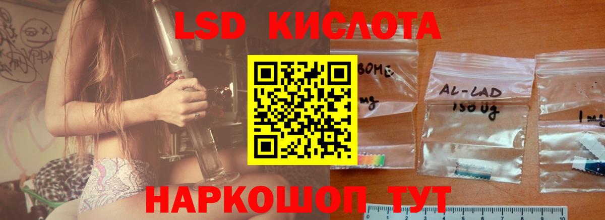 LSD-25 экстази ecstasy Дмитров