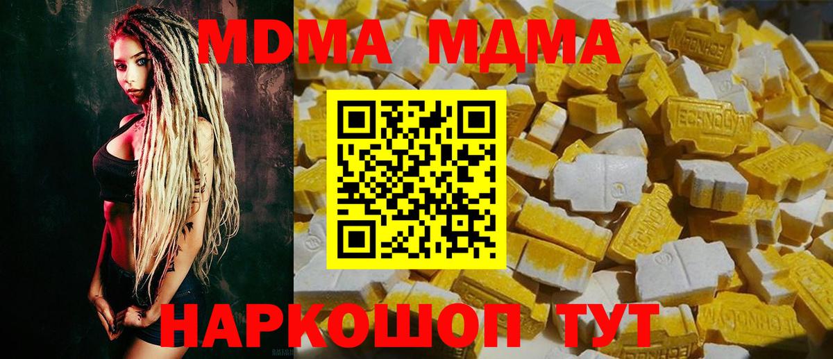 МДМА crystal  MDMA VHQ  Дмитров  Вход с VPN 