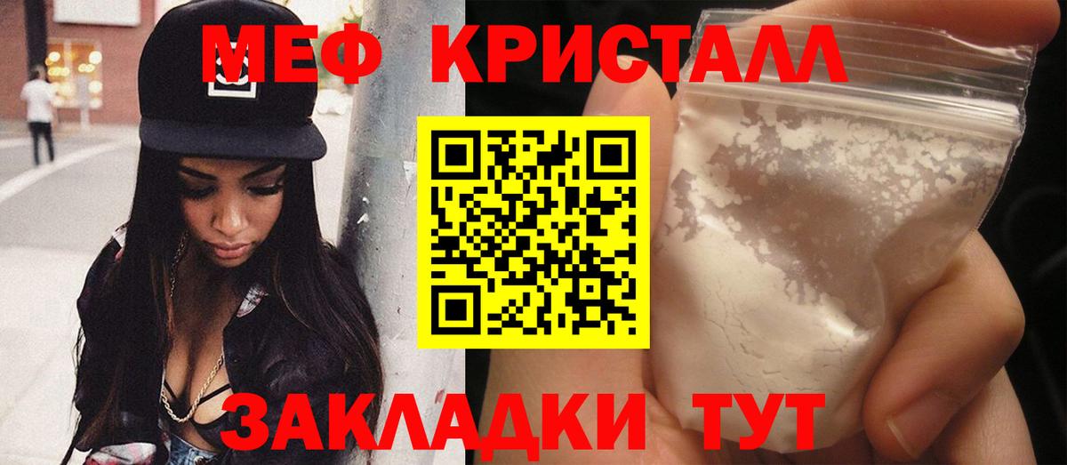 Дмитров  Меф кристаллы  МЯУ-МЯУ  Вход с VPN  Меф мяу мяу 