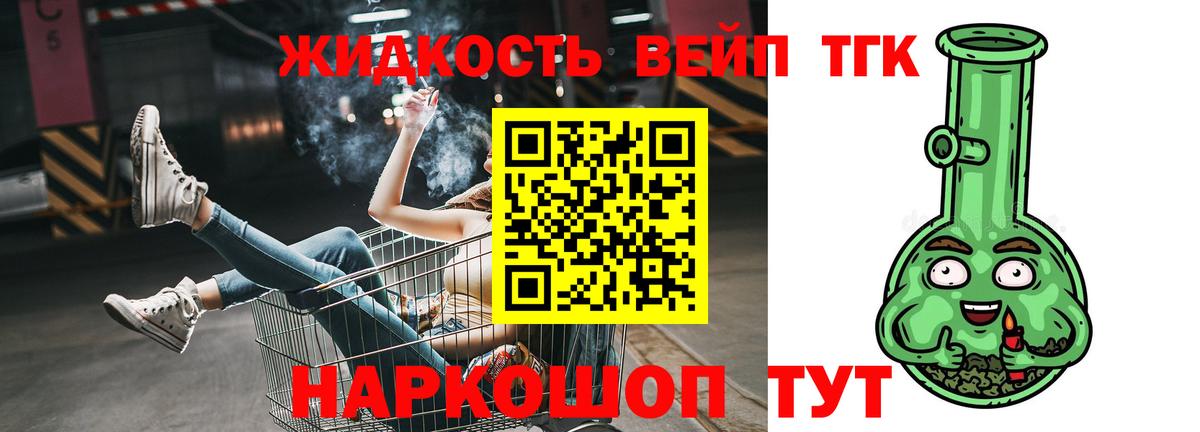 Дмитров  Дистиллят ТГК вейп  ТГК гашишное масло  Вход с VPN 