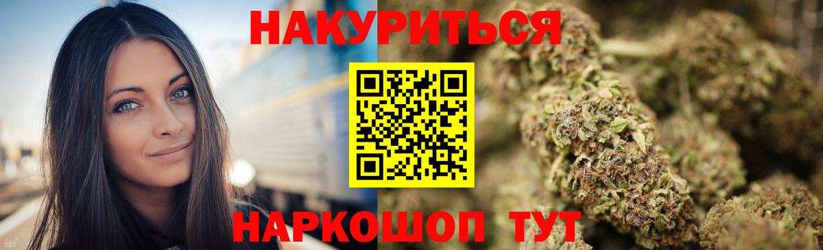 Канабис семена  Каннабис Ganja  Вход с VPN  Дмитров  Бошки марихуана индика 